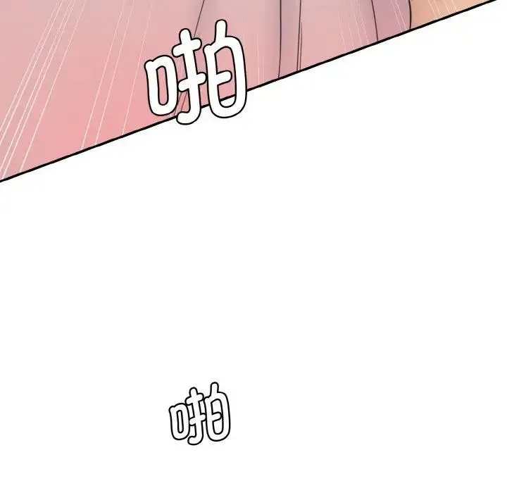 情迷研究室 - 第14話 - page 122