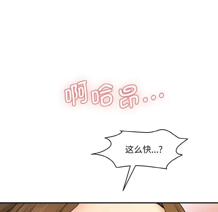 情迷研究室 - 第14話 - page 126
