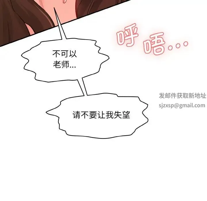 情迷研究室 - 第14話 - page 128