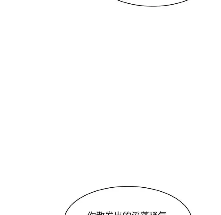 情迷研究室 - 第14話 - page 134