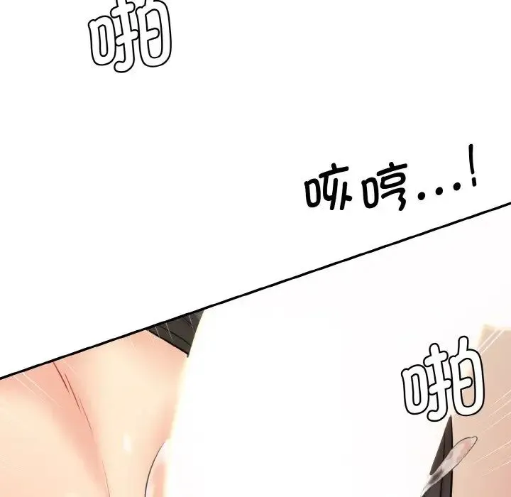 情迷研究室 - 第14話 - page 143