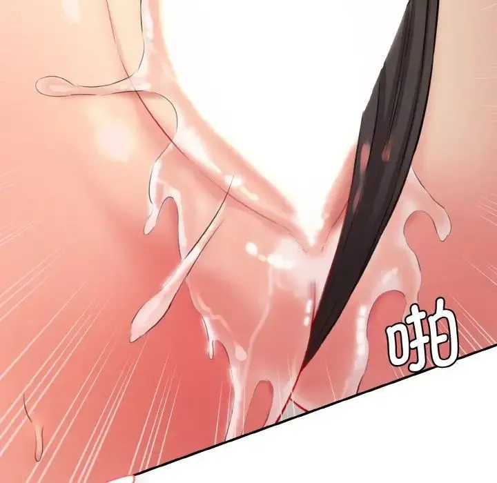 情迷研究室 - 第14話 - page 144