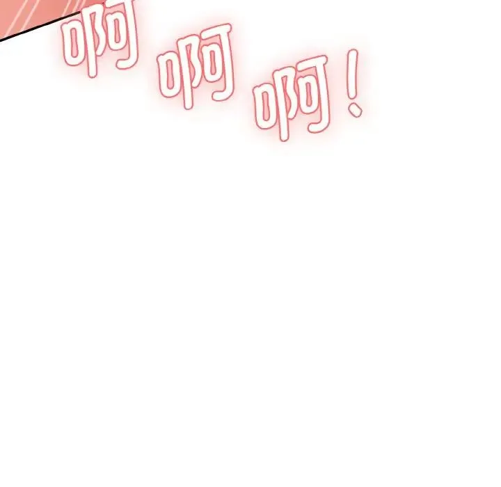 情迷研究室 - 第14話 - page 145