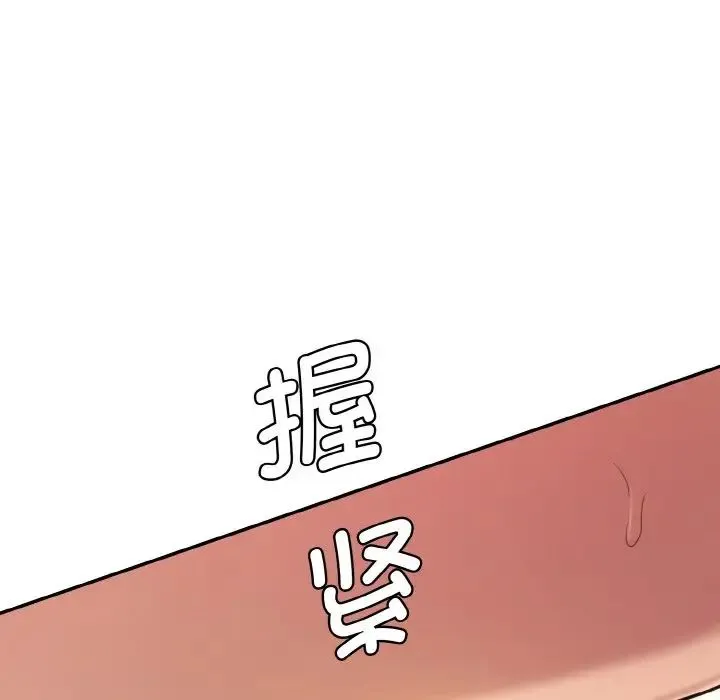 情迷研究室 - 第14話 - page 146