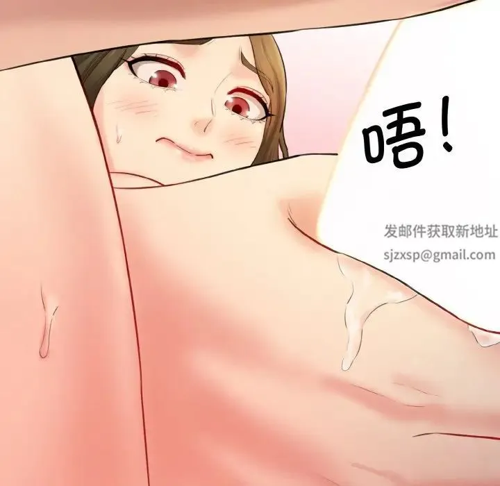 情迷研究室 - 第14話 - page 147