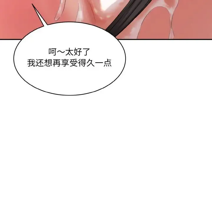 情迷研究室 - 第14話 - page 154