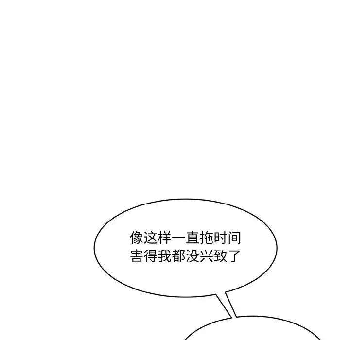情迷研究室 - 第14話 - page 163