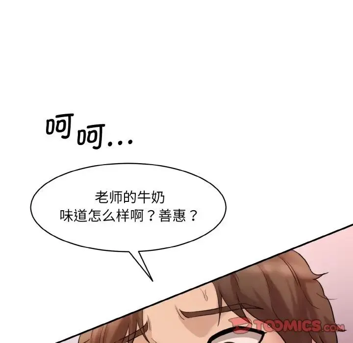 情迷研究室 - 第14話 - page 172