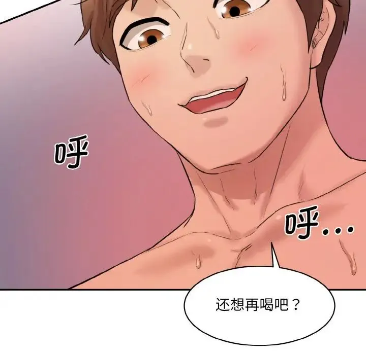 情迷研究室 - 第14話 - page 173