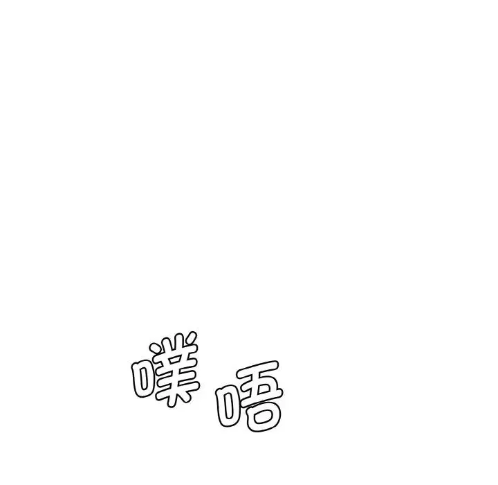 情迷研究室 - 第14話 - page 174