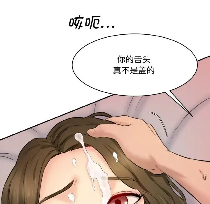 情迷研究室 - 第14話 - page 180