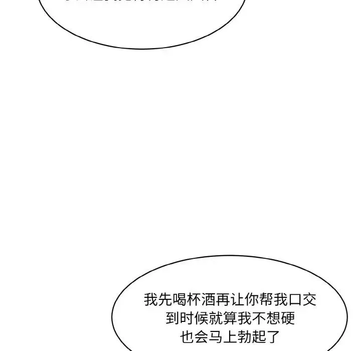 情迷研究室 - 第14話 - page 187