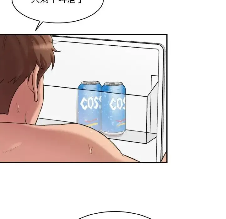 情迷研究室 - 第14話 - page 190