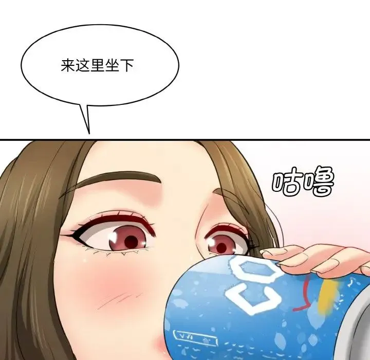 情迷研究室 - 第14話 - page 193