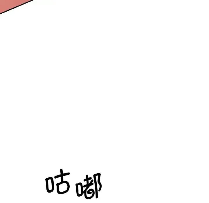 情迷研究室 - 第14話 - page 200