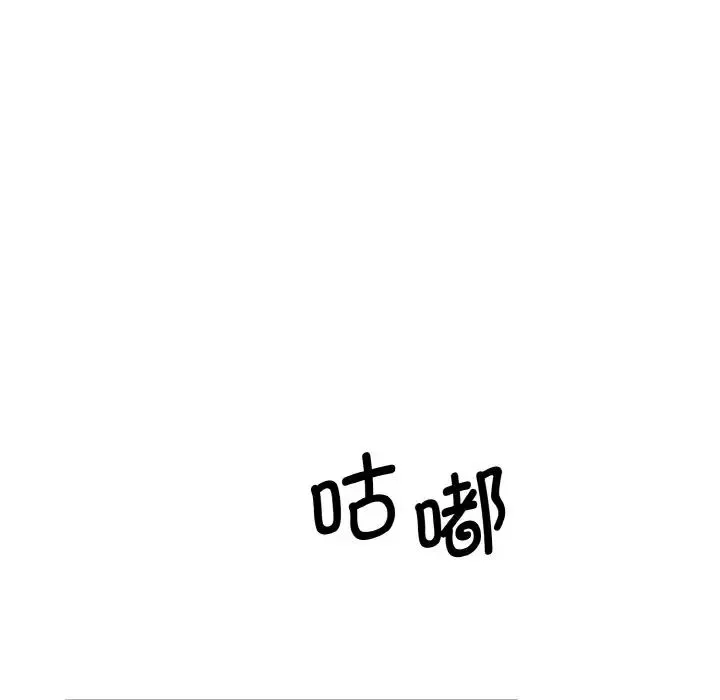 情迷研究室 - 第14話 - page 201