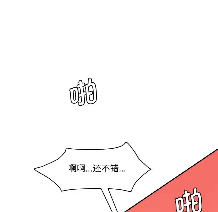 情迷研究室 - 第30話 - page 12