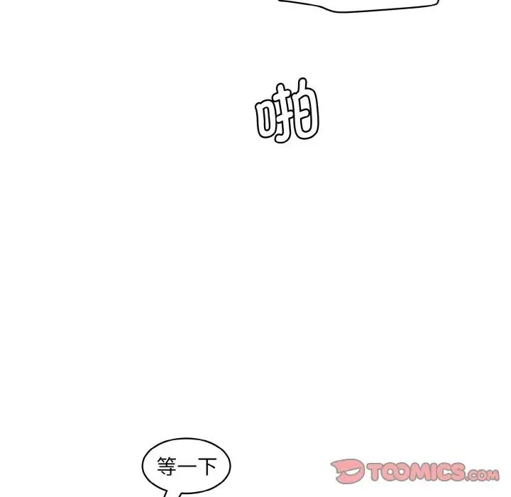 情迷研究室 - 第30話 - page 16