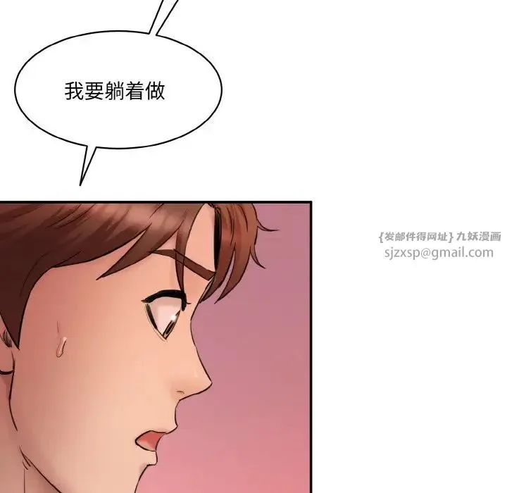 情迷研究室 - 第30話 - page 17