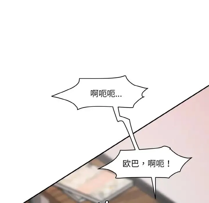 情迷研究室 - 第30話 - page 19