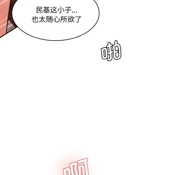 情迷研究室 - 第30話 - page 22