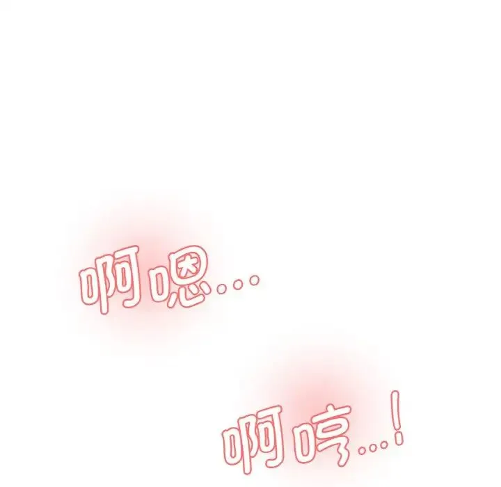 情迷研究室 - 第30話 - page 27