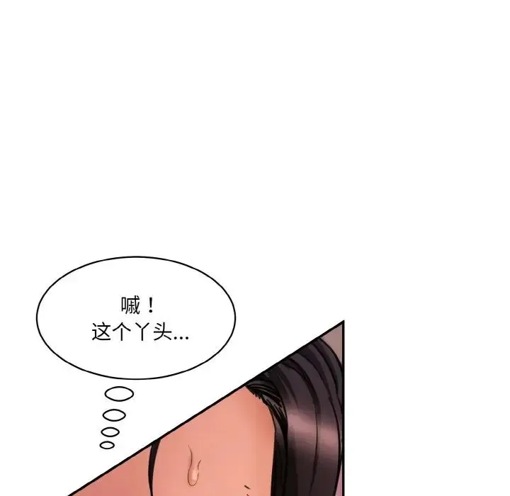 情迷研究室 - 第30話 - page 32
