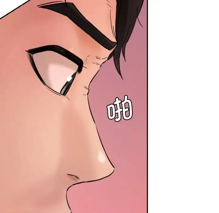 情迷研究室 - 第30話 - page 33