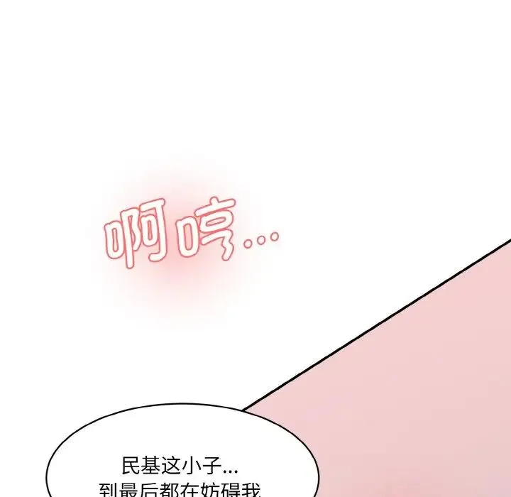 情迷研究室 - 第30話 - page 35
