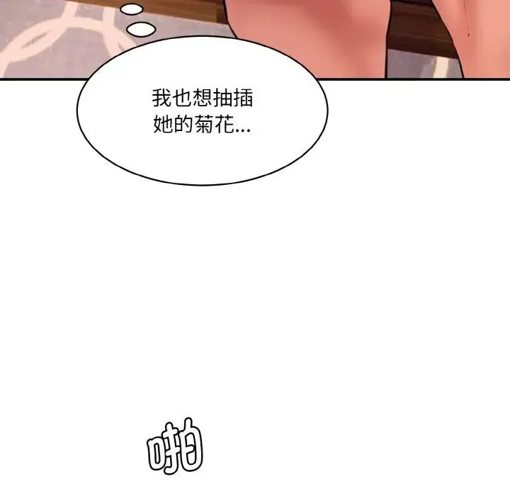 情迷研究室 - 第30話 - page 39