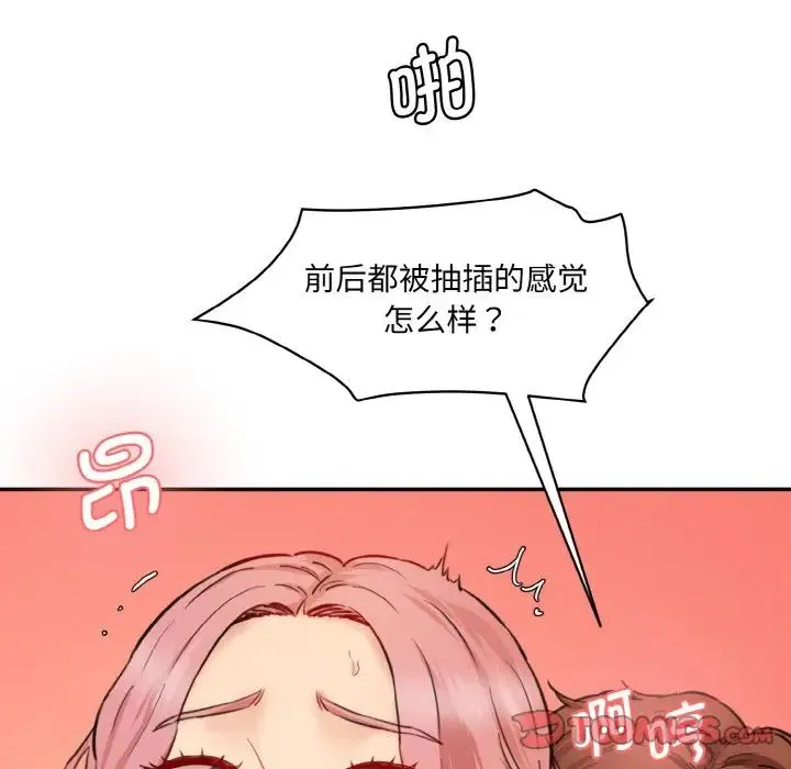 情迷研究室 - 第30話 - page 40