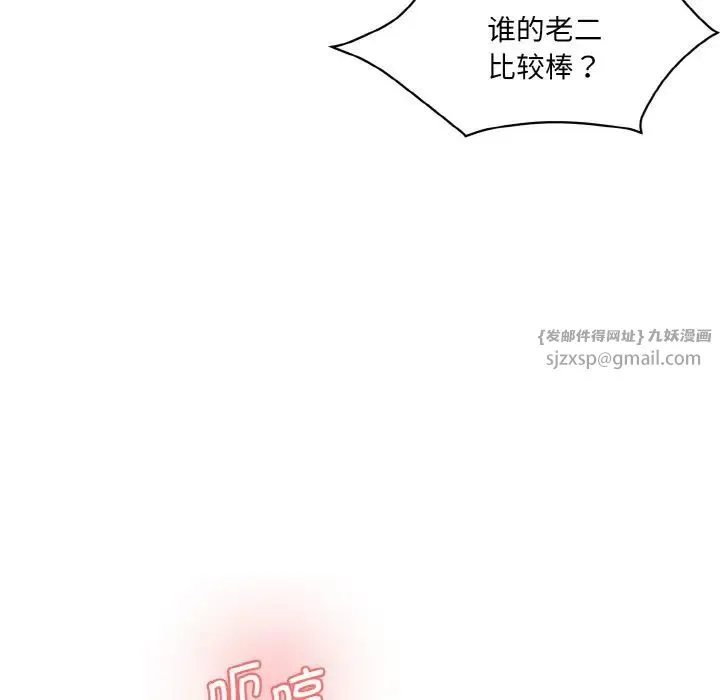 情迷研究室 - 第30話 - page 42