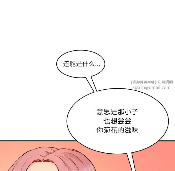 情迷研究室 - 第30話 - page 48