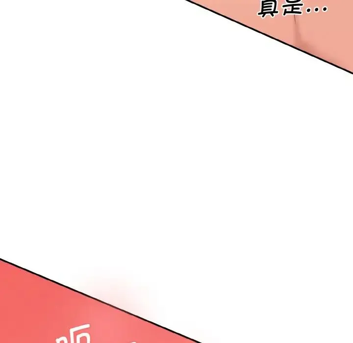 情迷研究室 - 第30話 - page 63