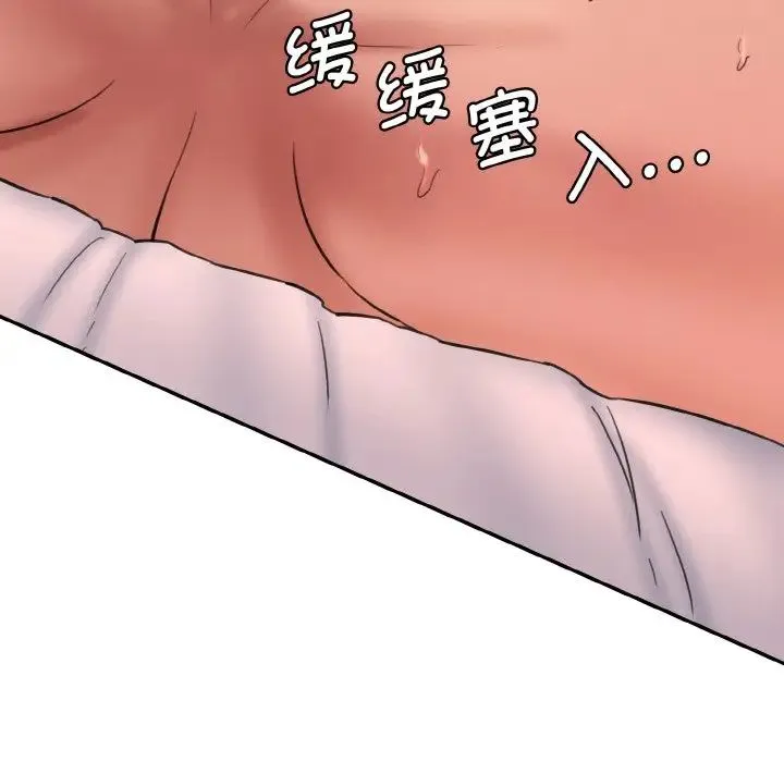 情迷研究室 - 第30話 - page 66