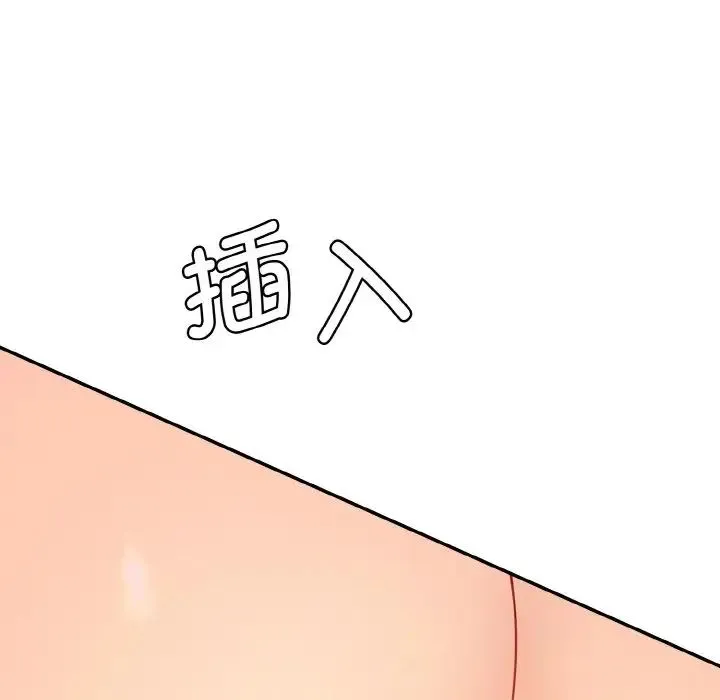 情迷研究室 - 第30話 - page 67