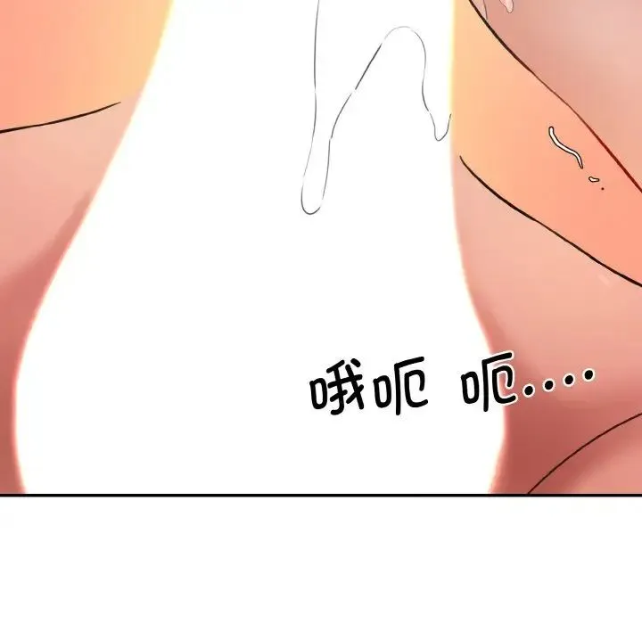 情迷研究室 - 第30話 - page 69