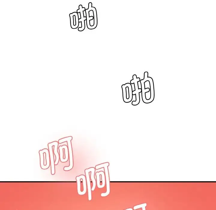 情迷研究室 - 第30話 - page 77