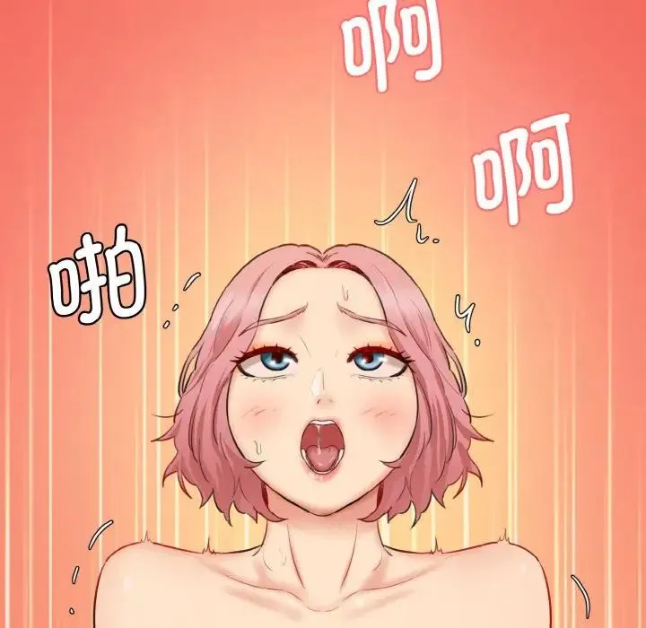 情迷研究室 - 第30話 - page 78