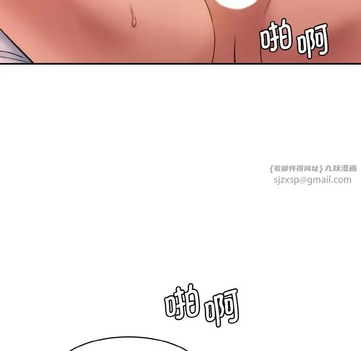 情迷研究室 - 第30話 - page 87