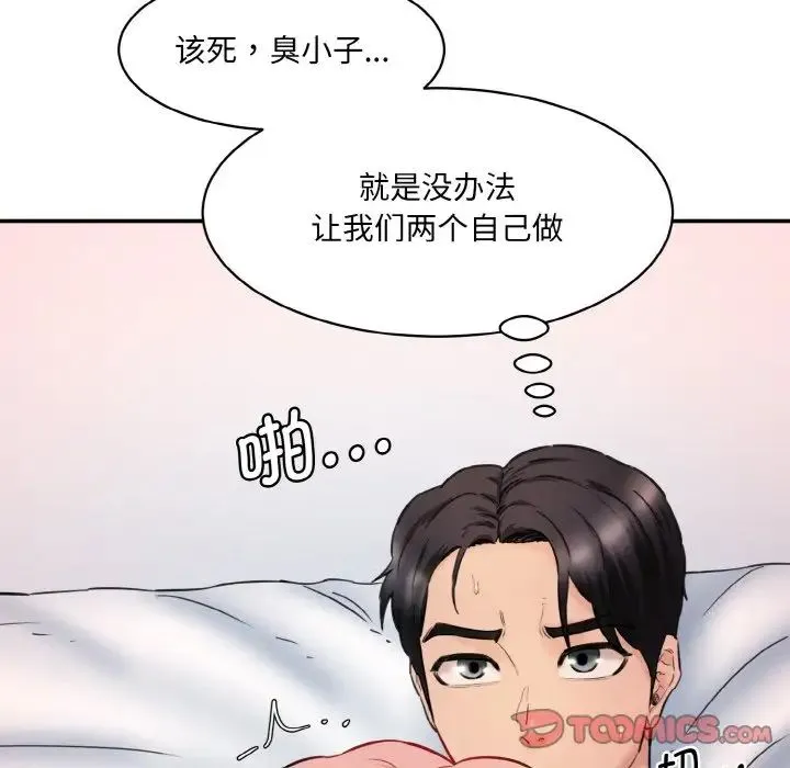 情迷研究室 - 第30話 - page 88
