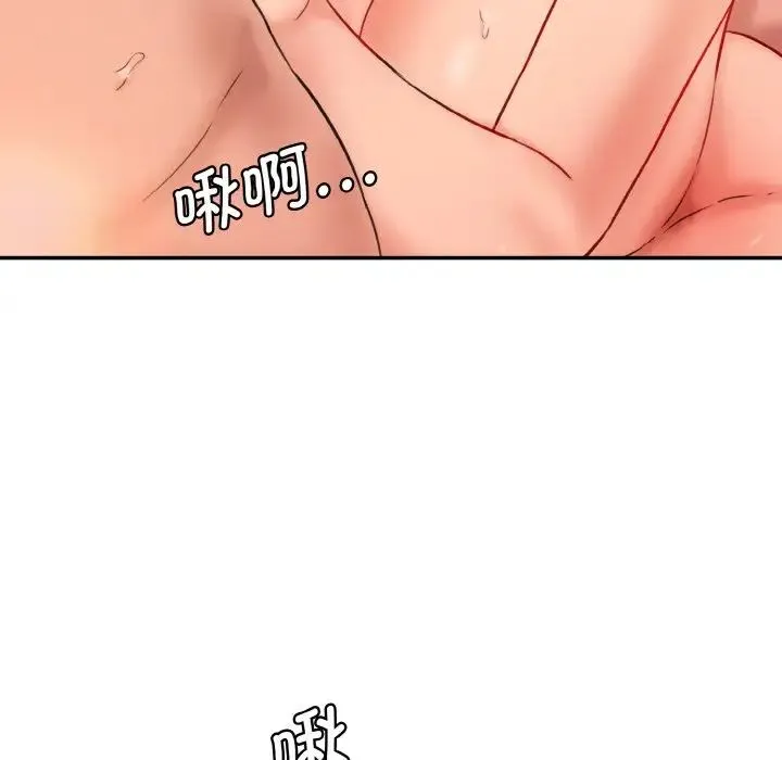 情迷研究室 - 第30話 - page 90