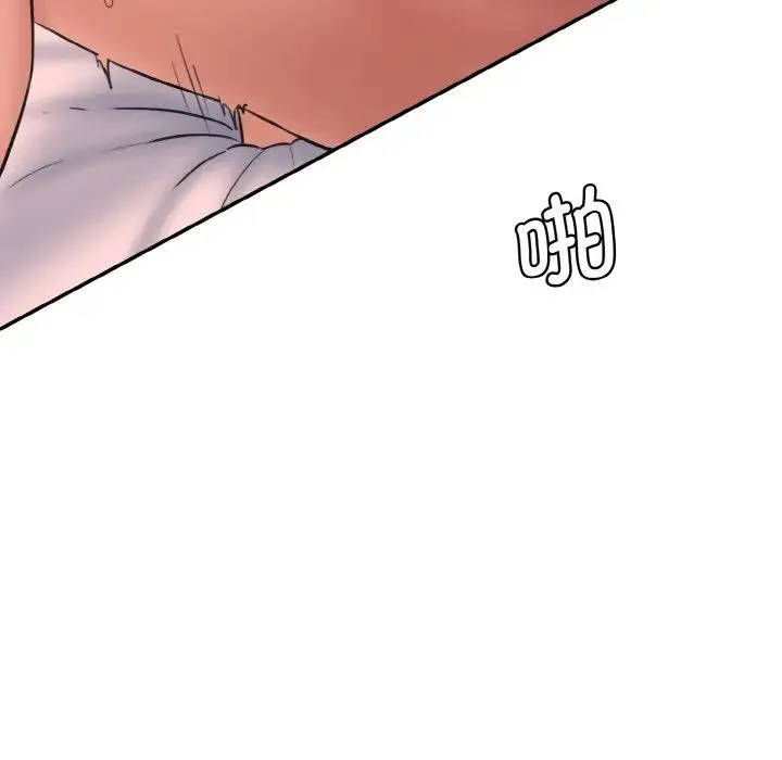 情迷研究室 - 第30話 - page 94