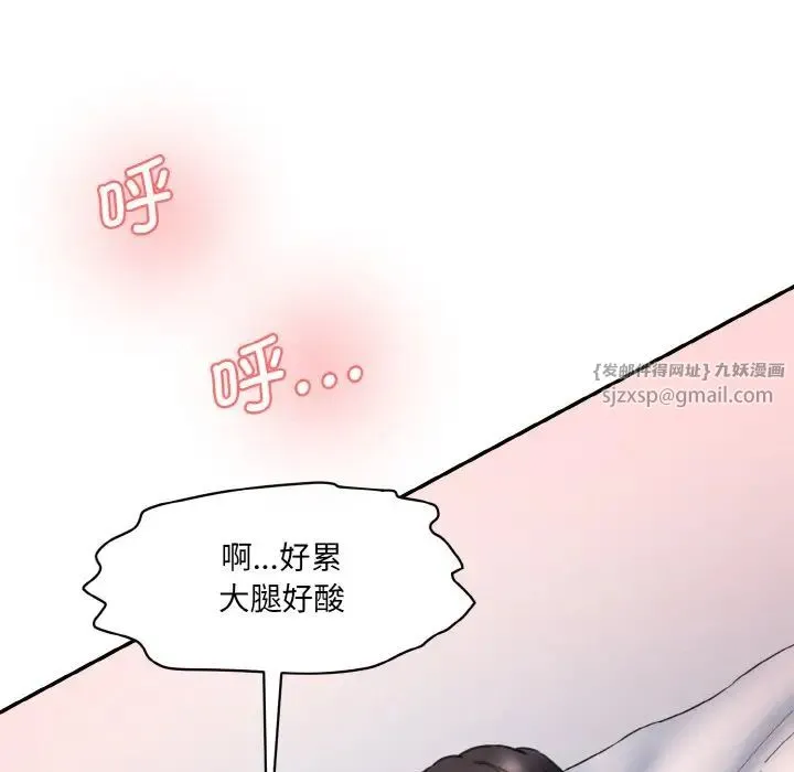 情迷研究室 - 第30話 - page 95