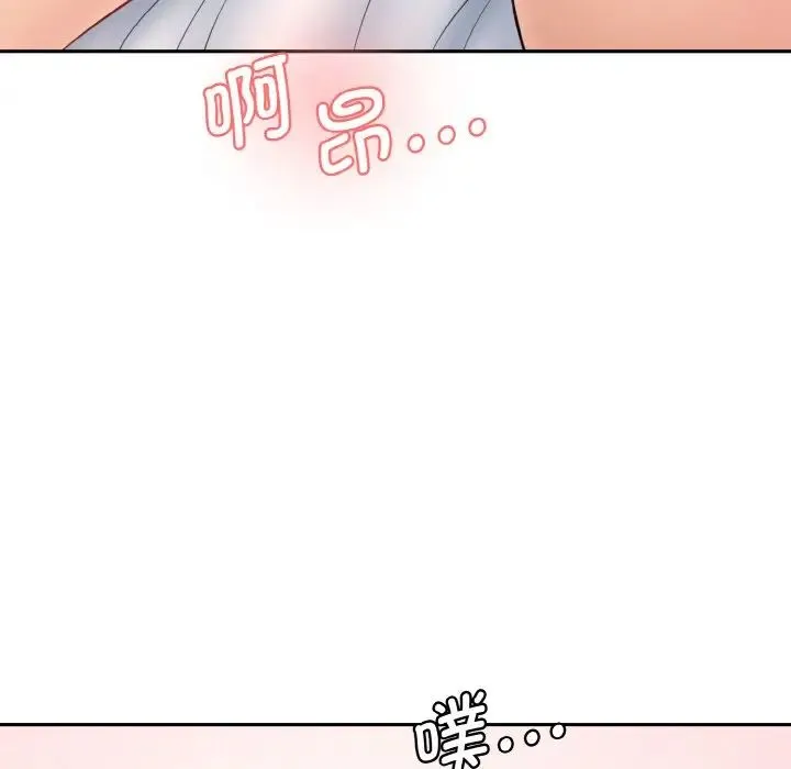 情迷研究室 - 第30話 - page 104