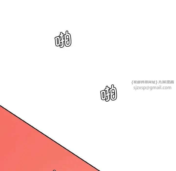 情迷研究室 - 第30話 - page 110