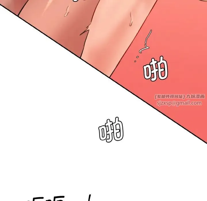 情迷研究室 - 第30話 - page 117