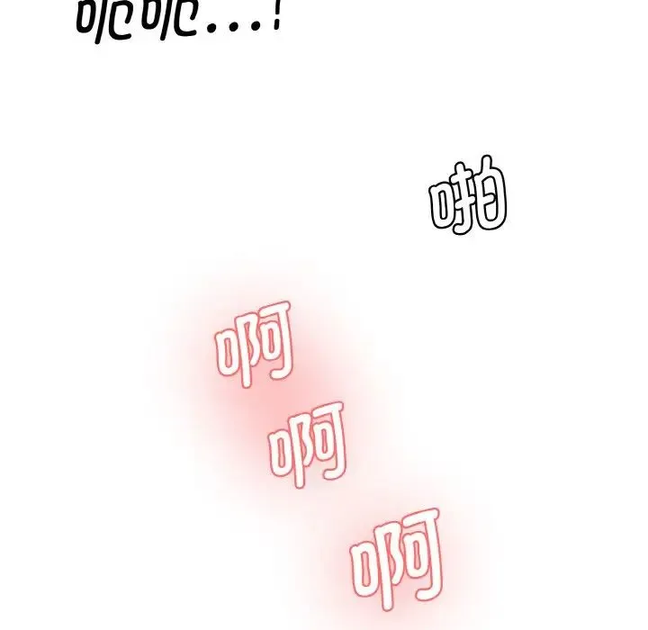情迷研究室 - 第30話 - page 118