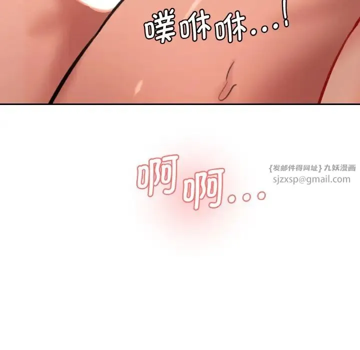 情迷研究室 - 第30話 - page 121