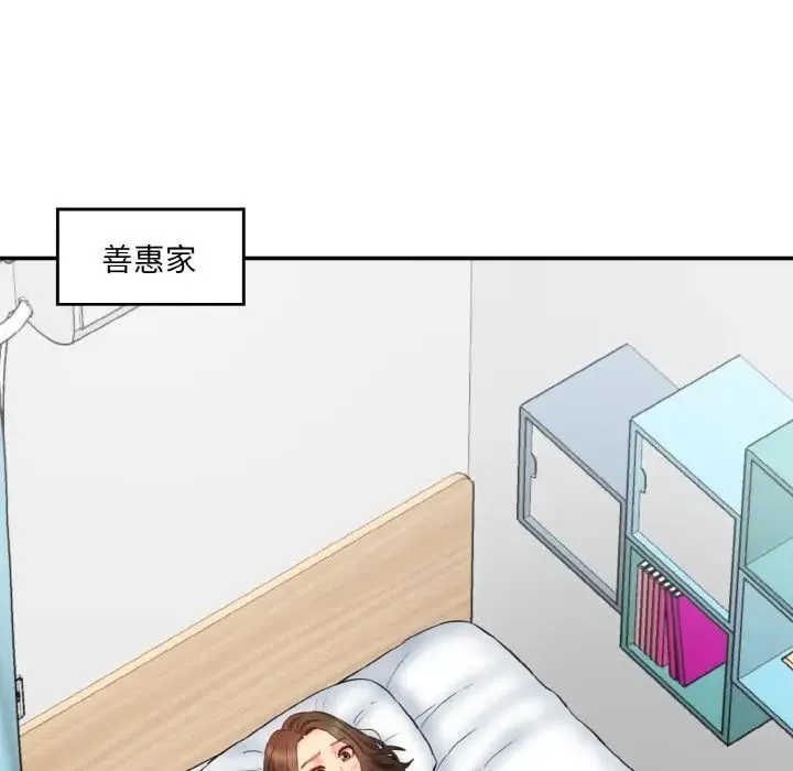情迷研究室 - 第30話 - page 128